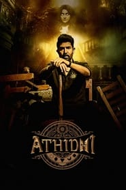 Athidhi' Poster