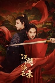 The Stunning Record of Jianghu' Poster