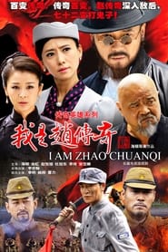 I Am Zhao Chuanqi' Poster