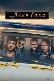 Lada Gold' Poster