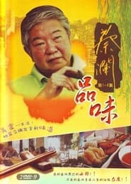 Chua Sans Feast' Poster