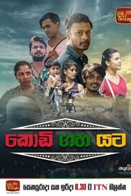 Kodi gaha yata' Poster