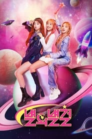 Star of Star Girls' Poster