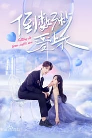 Falling In Love With Me' Poster