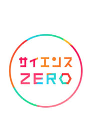 Science Zero' Poster