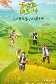 Countryside on the Tip of the Tongue' Poster