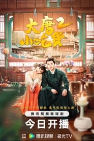 Gourmet in Tang Dynasty Season 2' Poster