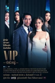 VIP TH' Poster