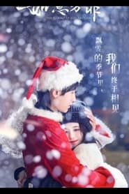 Ruyi Fangfei Extra  The Blooms at Ruyi Pavilion  Spinoff' Poster
