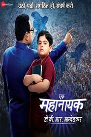 Ek Mahanayak  Dr B R Ambedkar' Poster