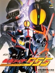 Kamen Rider 555' Poster