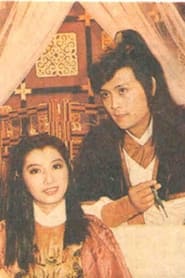 Yitian Tu Longji' Poster