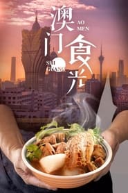 Macau Foods Time' Poster