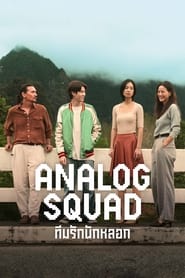 Analog Squad' Poster