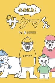 Totonoe Sakumakun by sauna' Poster