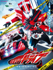 Kamen Rider Drive' Poster