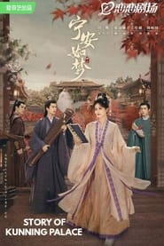 Story of Kunning Palace' Poster