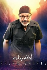 Ahlam Banate' Poster