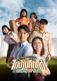 Thaibaan in Love The Series' Poster