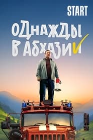 Odnazhdy v Abkhazii' Poster