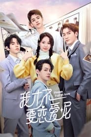 Please Fall In Love' Poster
