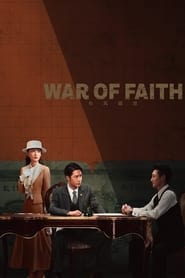 War of Faith' Poster