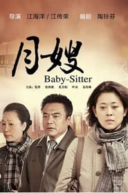 Babysitter' Poster