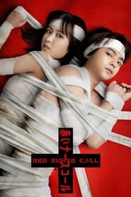 Red Nurse Call' Poster