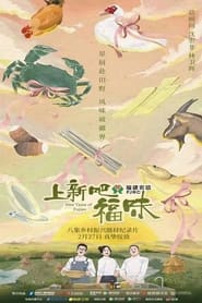 New Taste of Fujian' Poster