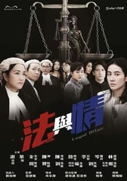 Legal Affair' Poster