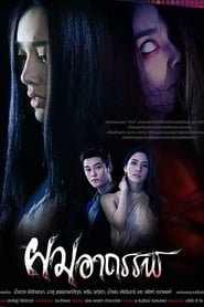 Haunted Hair' Poster