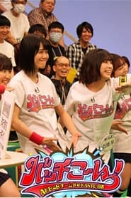AKB48 Team 8 no Kanto Hakusho Bacchikoi' Poster