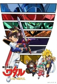 Mashin Hero Wataru The Seven Spirits Of Ryujinmaru' Poster