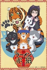 Red Cat Ramen' Poster