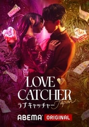 LOVE CATCHER Japan' Poster