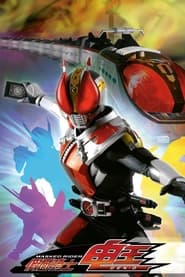Kamen Rider DenO' Poster