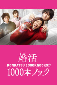 Konkatsu 1000 Knock' Poster