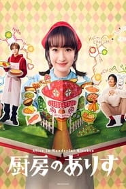 Alice in Wonderful Kitchen' Poster