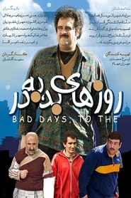 Roozhaye Bad Be Dar' Poster