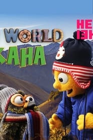 Custards World Kea Kaha' Poster