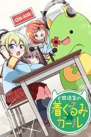 Housoushitsu no Kigurumi Girl' Poster