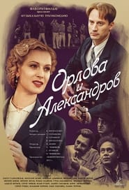 Orlova i Aleksandrov' Poster