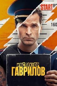 Inspektor Gavrilov' Poster
