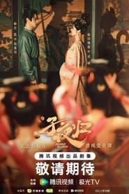 Zi Ye Gui' Poster