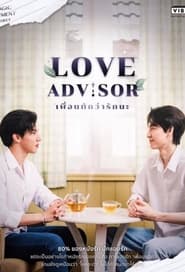 Love Advisor' Poster