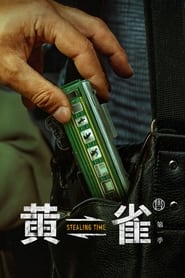 Huang Que' Poster