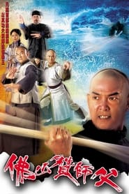 Real Kung Fu' Poster
