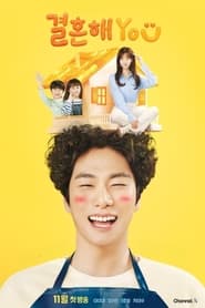 Marry You' Poster