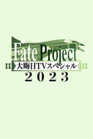 Fate Project TV2023