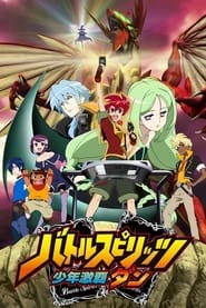 Battle Spirits Shounen Gekiha Dan' Poster